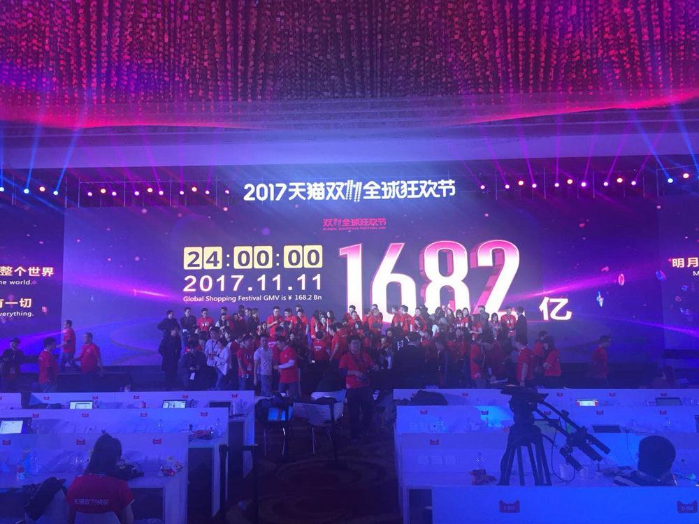 2017天猫全球狂欢节2